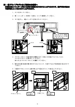 Preview for 5 page of NEC N8146-19 User Manual