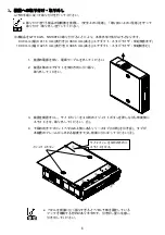 Preview for 6 page of NEC N8146-19 User Manual