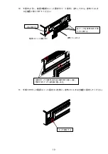 Preview for 10 page of NEC N8146-19 User Manual