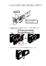 Предварительный просмотр 11 страницы NEC N8146-19 User Manual