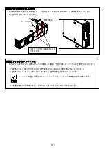 Предварительный просмотр 14 страницы NEC N8146-19 User Manual