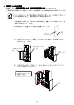 Preview for 15 page of NEC N8146-19 User Manual