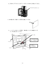 Предварительный просмотр 16 страницы NEC N8146-19 User Manual