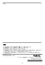 Предварительный просмотр 22 страницы NEC N8146-19 User Manual