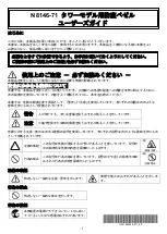 Предварительный просмотр 1 страницы NEC N8146-71 User Manual