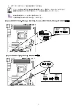 Preview for 12 page of NEC N8146-74 User Manual