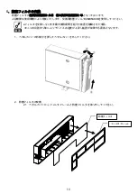 Preview for 14 page of NEC N8146-74 User Manual