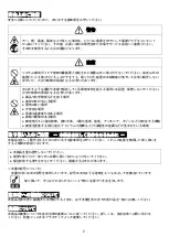 Предварительный просмотр 2 страницы NEC N8146-89 User Manual