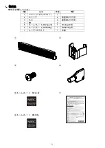 Preview for 3 page of NEC N8146-89 User Manual