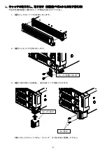 Предварительный просмотр 4 страницы NEC N8146-89 User Manual