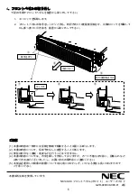 Предварительный просмотр 6 страницы NEC N8146-89 User Manual