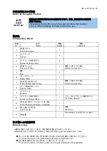 Preview for 2 page of NEC N8146-91 User Manual