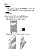 Preview for 4 page of NEC N8146-91 User Manual