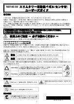 Preview for 1 page of NEC N8146-94 User Manual