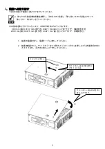 Предварительный просмотр 5 страницы NEC N8146-94 User Manual