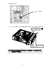 Preview for 9 page of NEC N8146-94 User Manual