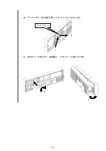 Предварительный просмотр 12 страницы NEC N8146-94 User Manual