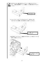 Предварительный просмотр 13 страницы NEC N8146-94 User Manual