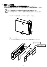 Preview for 15 page of NEC N8146-94 User Manual