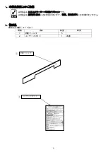 Preview for 3 page of NEC N8147-23 User Manual