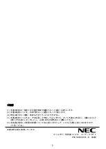 Preview for 6 page of NEC N8147-23 User Manual