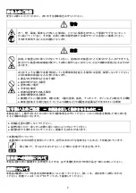 Preview for 2 page of NEC N8147-27 User Manual