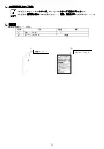 Предварительный просмотр 3 страницы NEC N8147-27 User Manual