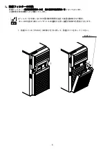 Предварительный просмотр 4 страницы NEC N8147-27 User Manual