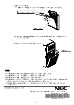 Предварительный просмотр 5 страницы NEC N8147-27 User Manual