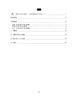 Preview for 5 page of NEC N8151-100 User Manual