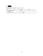 Preview for 8 page of NEC N8151-100 User Manual