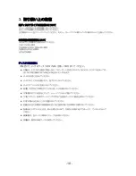 Предварительный просмотр 10 страницы NEC N8151-100 User Manual