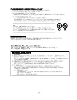 Предварительный просмотр 11 страницы NEC N8151-100 User Manual