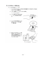 Предварительный просмотр 12 страницы NEC N8151-100 User Manual