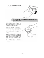 Предварительный просмотр 13 страницы NEC N8151-100 User Manual