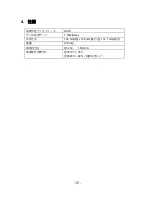Preview for 15 page of NEC N8151-100 User Manual