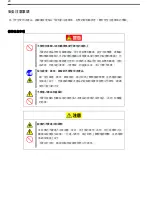 Preview for 20 page of NEC N8151-143 User Manual