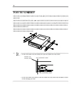 Предварительный просмотр 20 страницы NEC N8151-32B User Manual