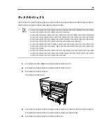 Предварительный просмотр 33 страницы NEC N8151-32B User Manual