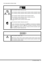 Preview for 9 page of NEC N8151-34A User Manual