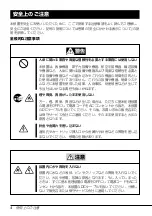 Предварительный просмотр 6 страницы NEC N8151-46 User Manual