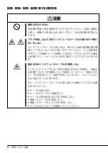 Предварительный просмотр 8 страницы NEC N8151-46 User Manual