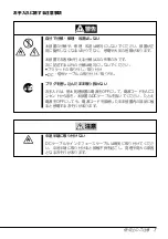 Предварительный просмотр 9 страницы NEC N8151-46 User Manual