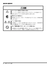 Предварительный просмотр 10 страницы NEC N8151-46 User Manual