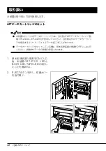 Preview for 34 page of NEC N8151-50 User Manual