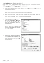 Preview for 32 page of NEC N8151-50A User Manual