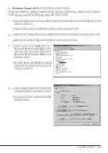 Preview for 35 page of NEC N8151-50A User Manual