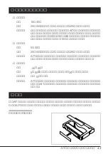 Preview for 45 page of NEC N8151-50A User Manual