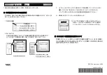 NEC N8151-51A Manual Usage Notes preview