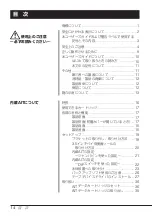 Preview for 16 page of NEC N8151-53 User Manual